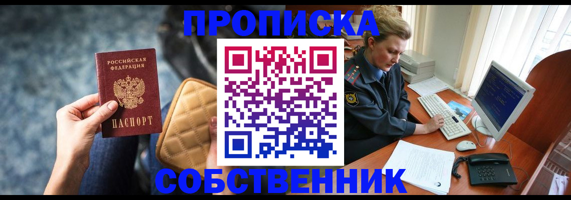 прописка для военкомата в Верхнем Уфалее