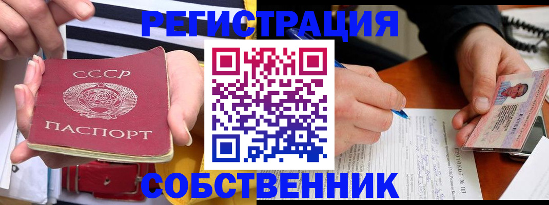 прописка для работы в Верхнем Уфалее