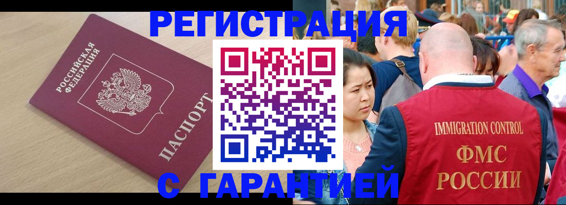 временная регистрация адрес в Верхнем Уфалее