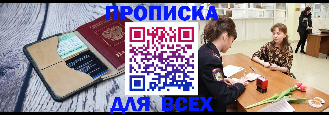 временная регистрация поиск в Верхнем Уфалее
