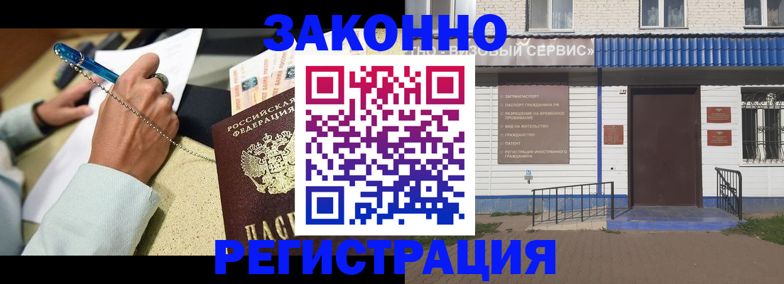 миграционный учет в Верхнем Уфалее