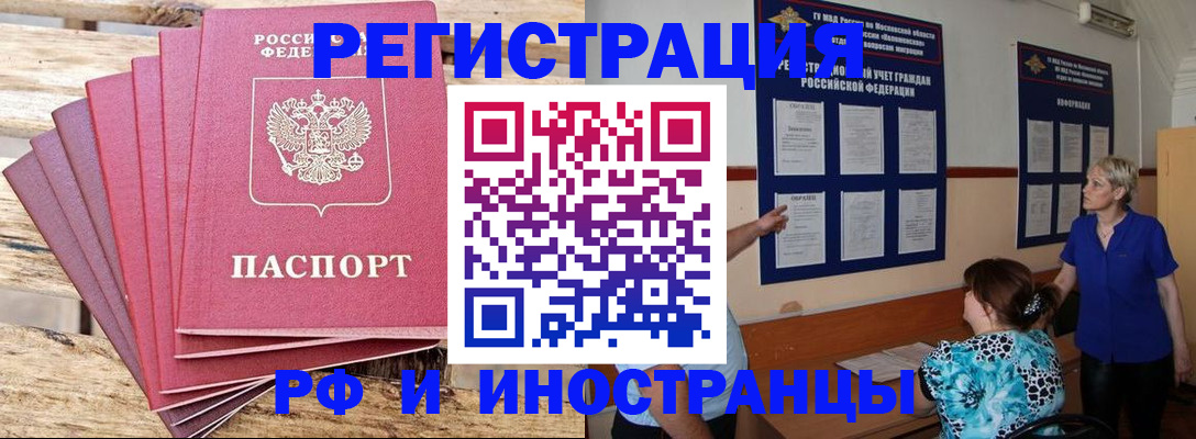 прописка штамп в Верхнем Уфалее