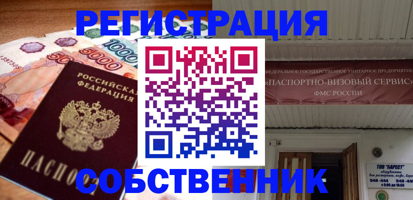 временная регистрация адрес в Верхнем Уфалее