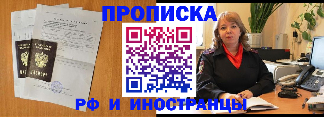 прописка поиск в Верхнем Уфалее