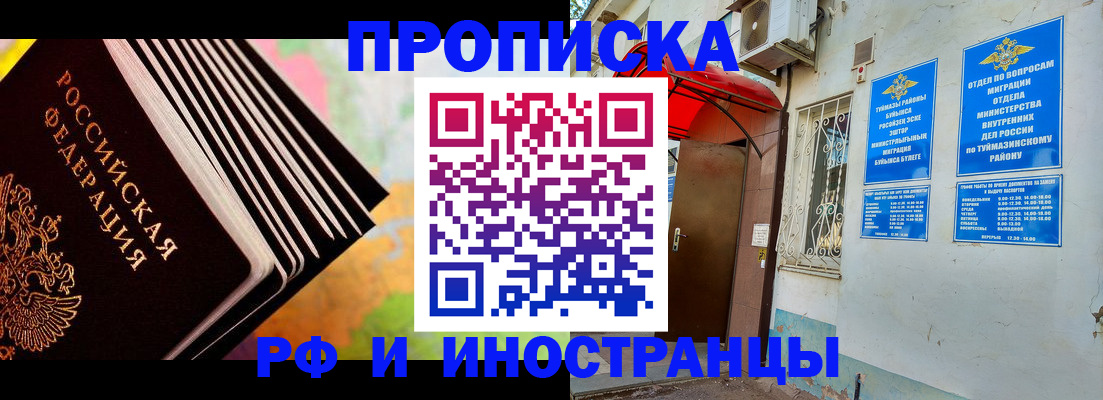 прописка штамп в Верхнем Уфалее