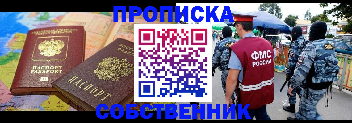 временная регистрация купить в Верхнем Уфалее