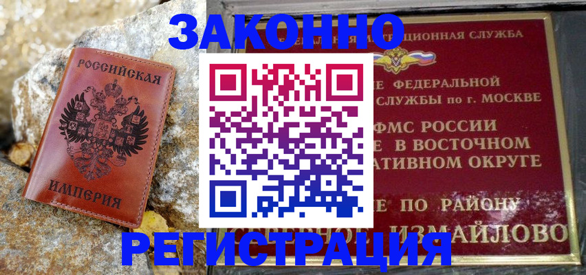миграционный учет в Верхнем Уфалее