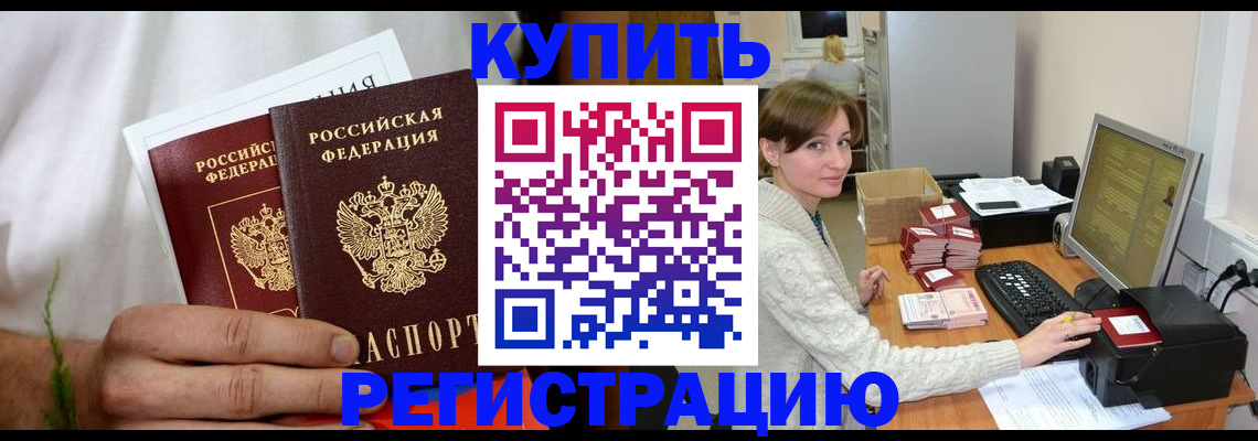 миграционный учет в Верхнем Уфалее